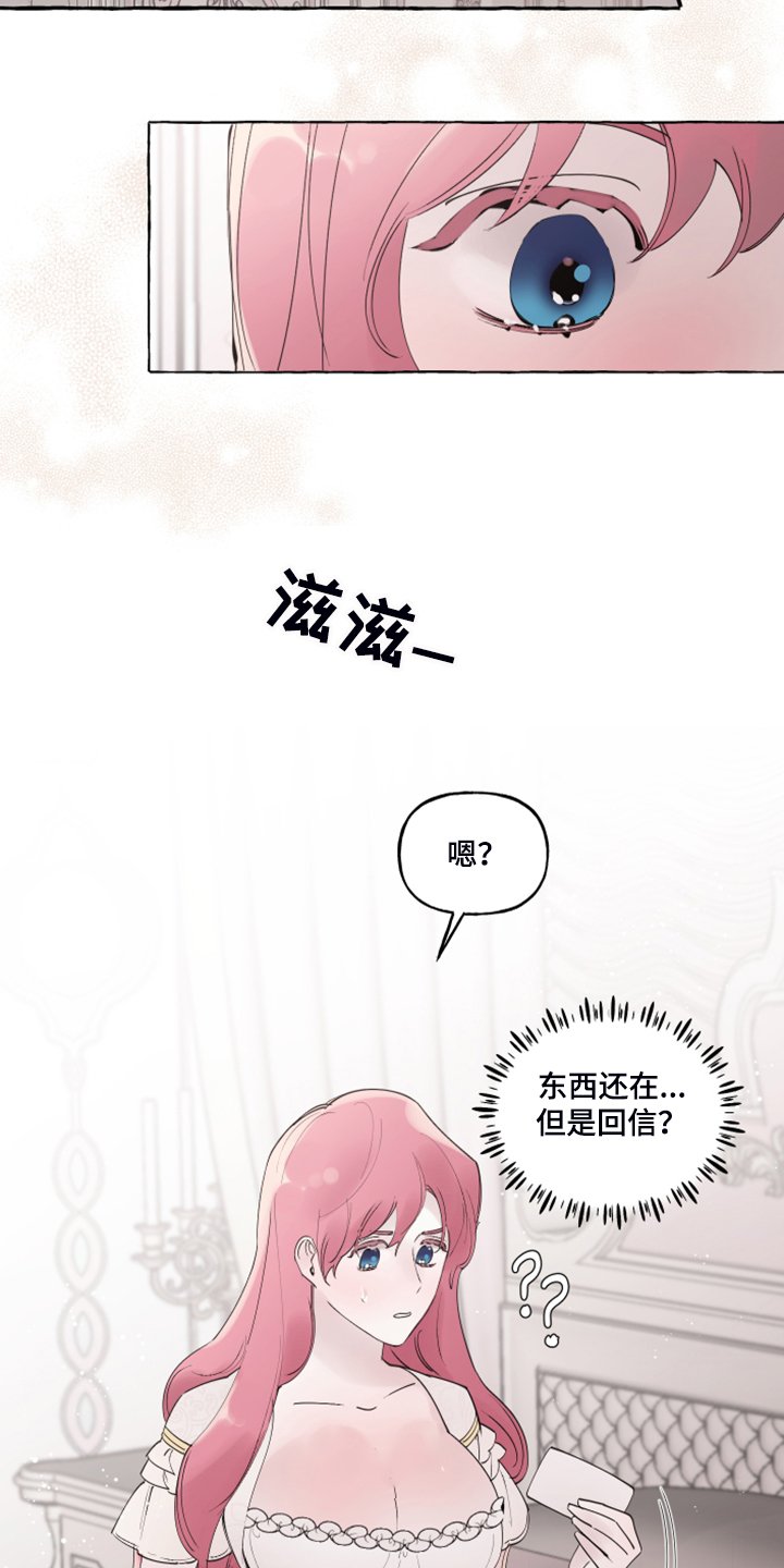 第89章：【番外】嘴巴就一点点