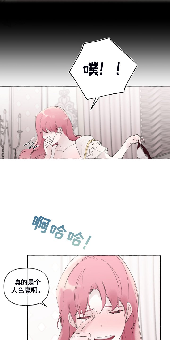 第89章：【番外】嘴巴就一点点
