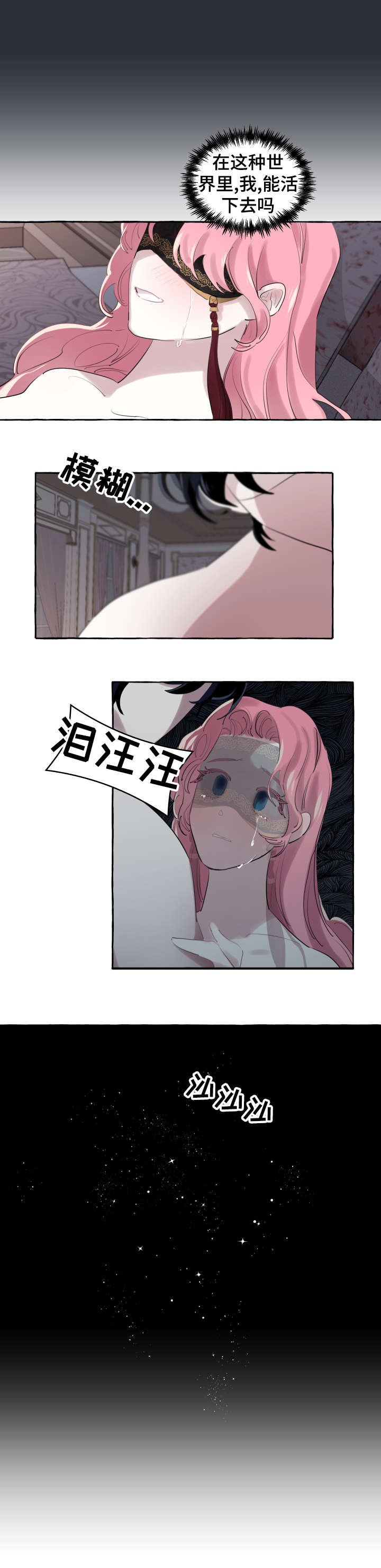第9章：睡醒
