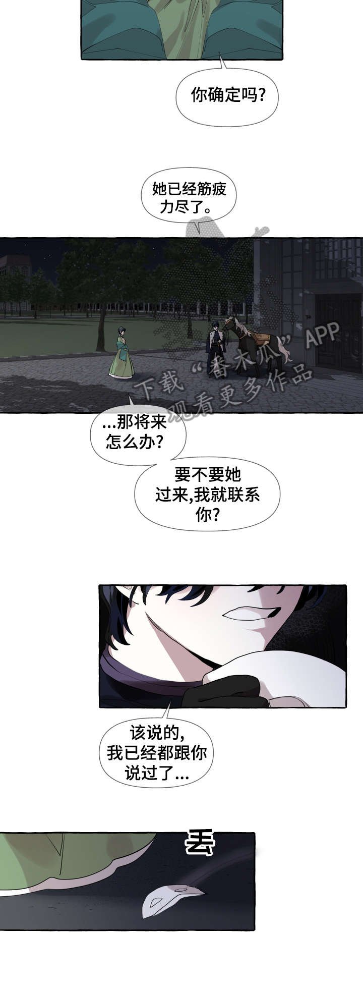 第9章：睡醒