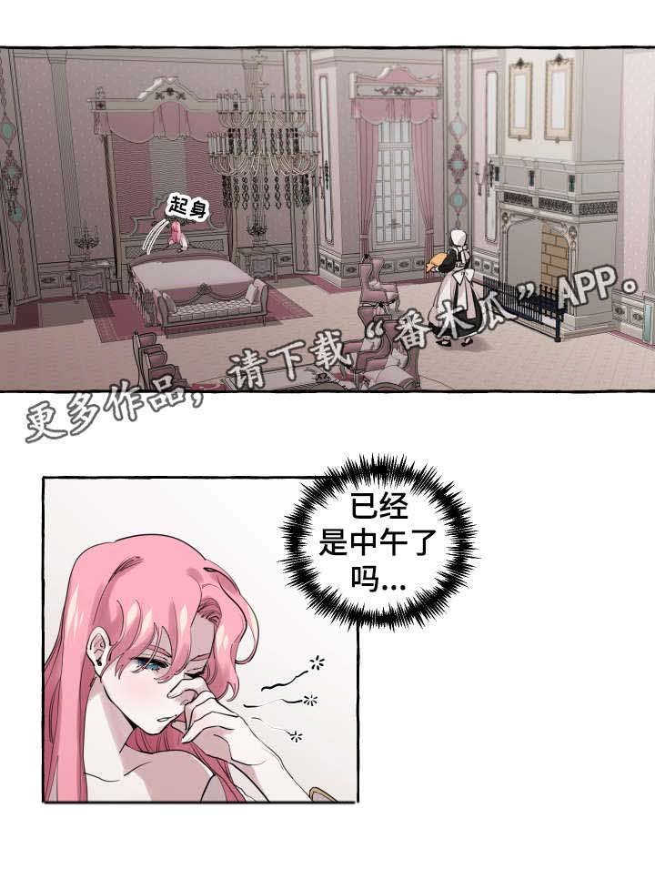 第9章：睡醒