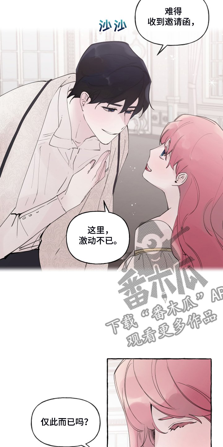 第90章：【番外】感谢儿子