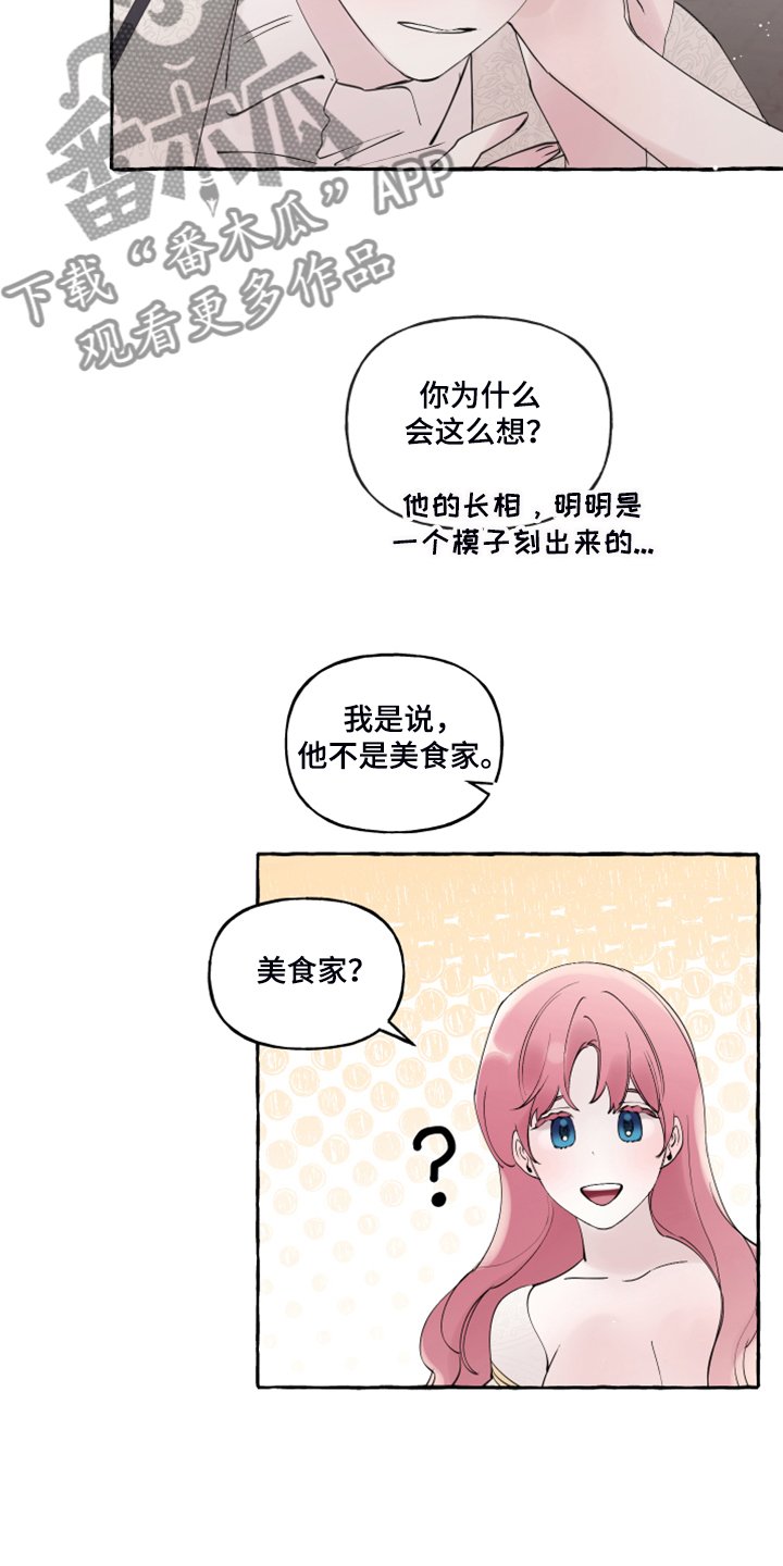 第90章：【番外】感谢儿子