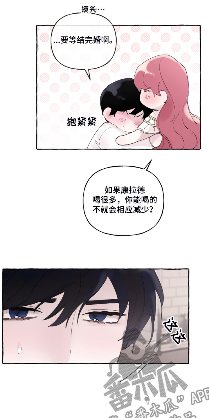 第90章：【番外】感谢儿子