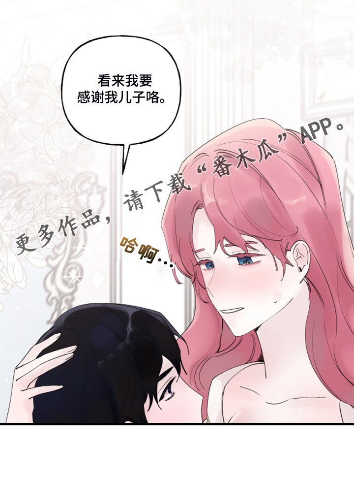 第90章：【番外】感谢儿子