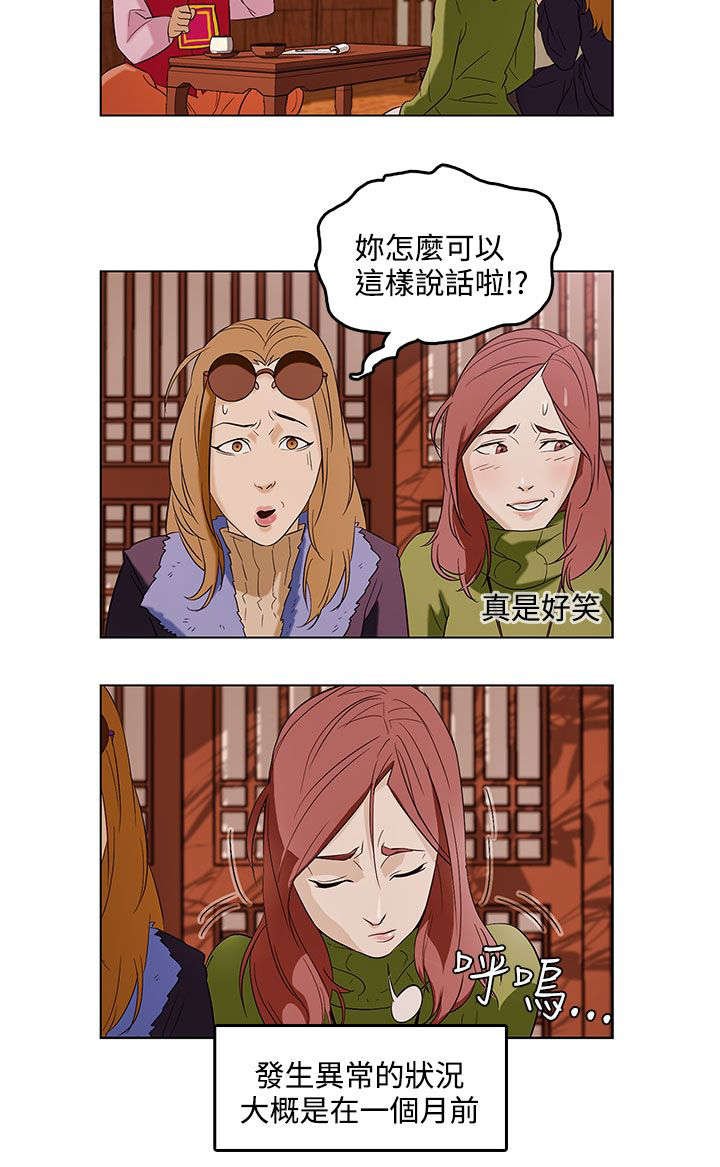 第1章：姐姐