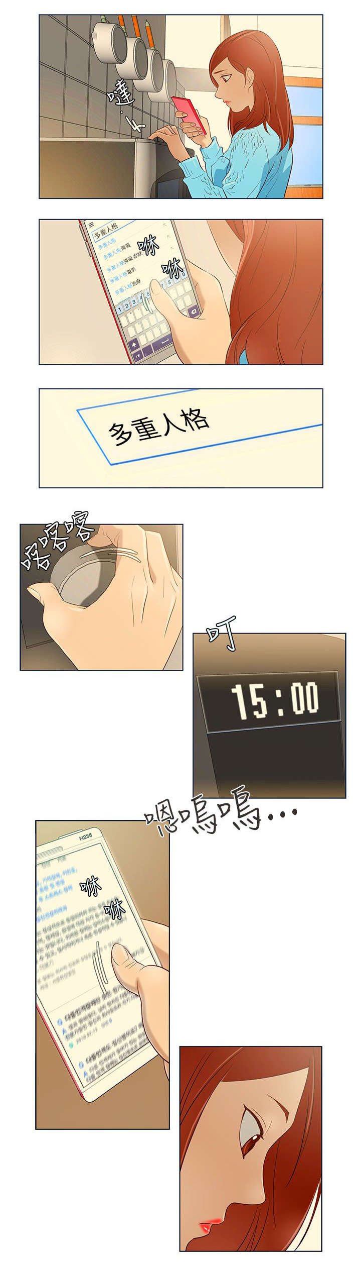 第11章：坏男人
