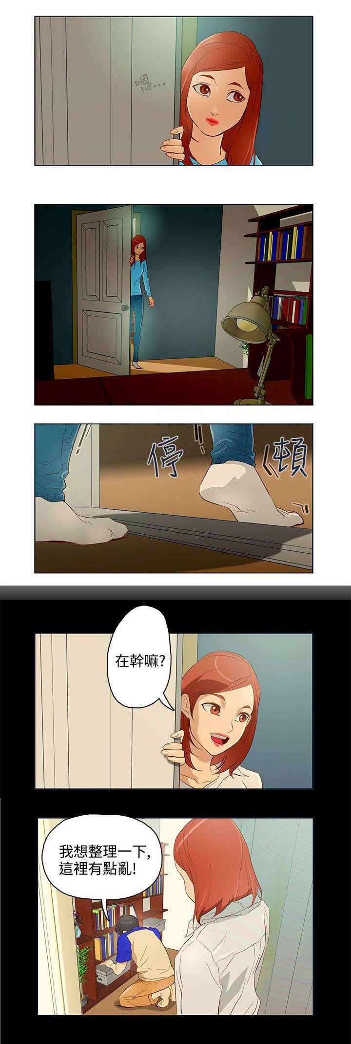 第11章：坏男人