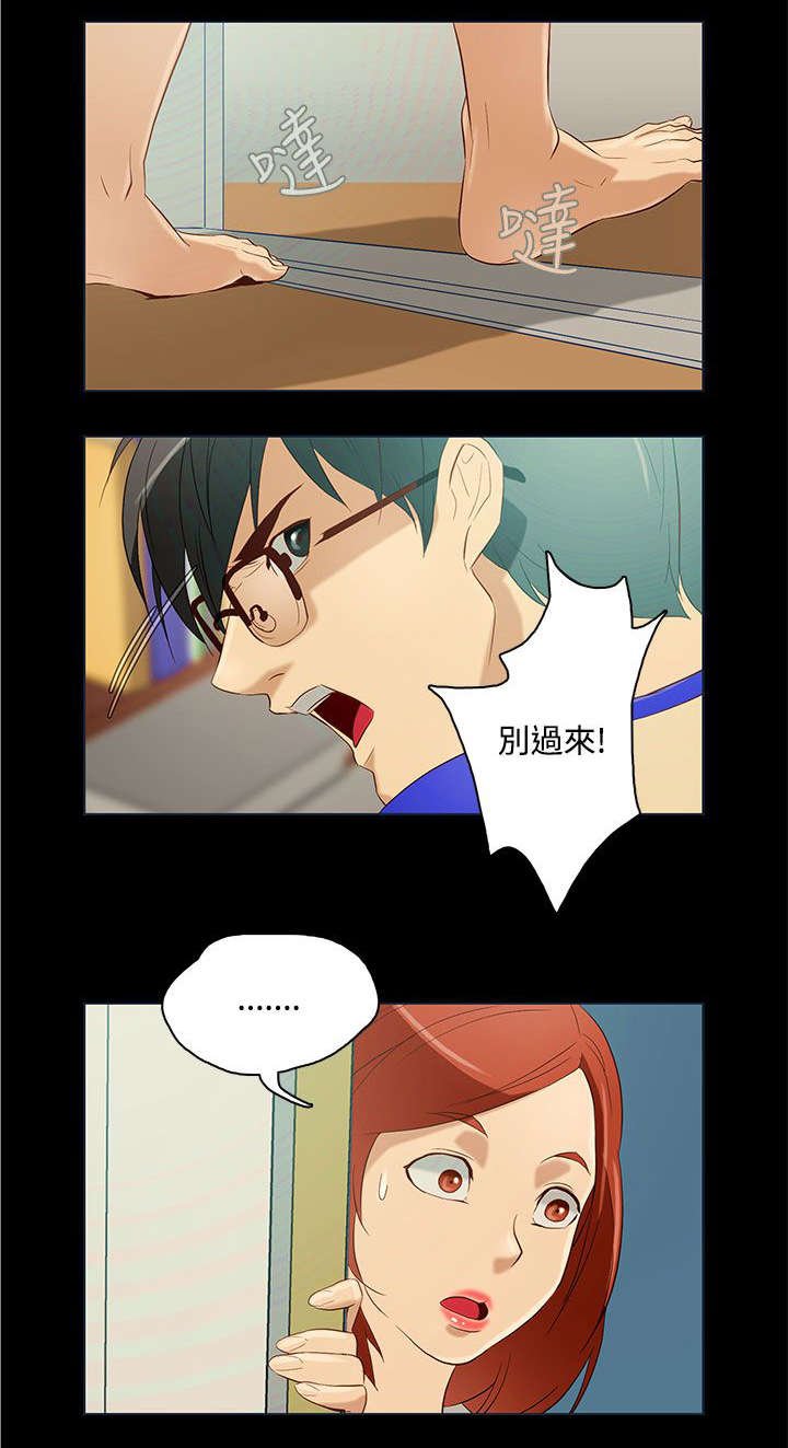 第11章：坏男人