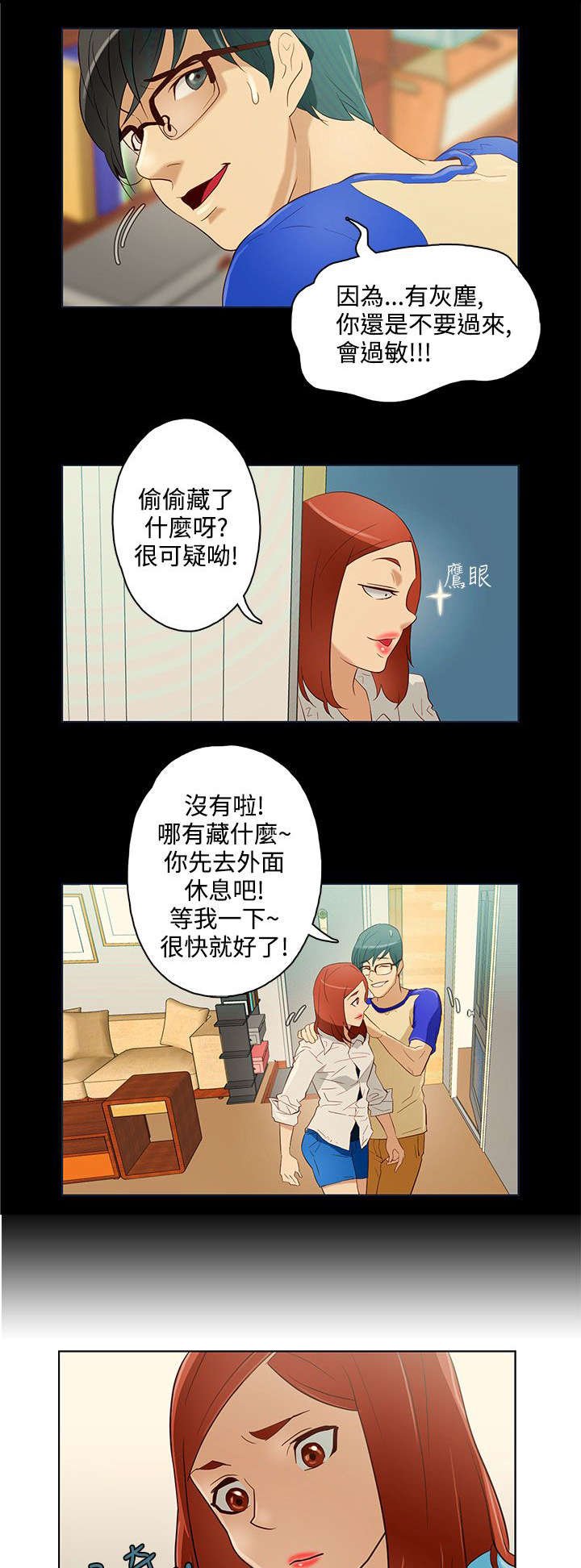 第11章：坏男人