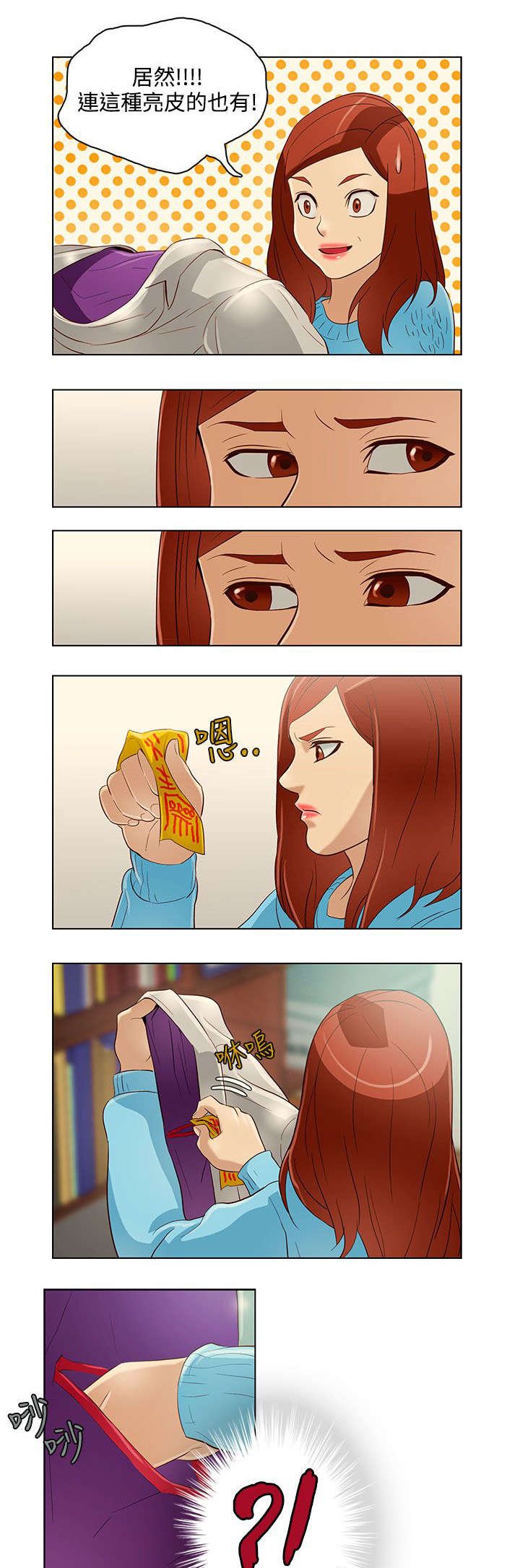 第11章：坏男人