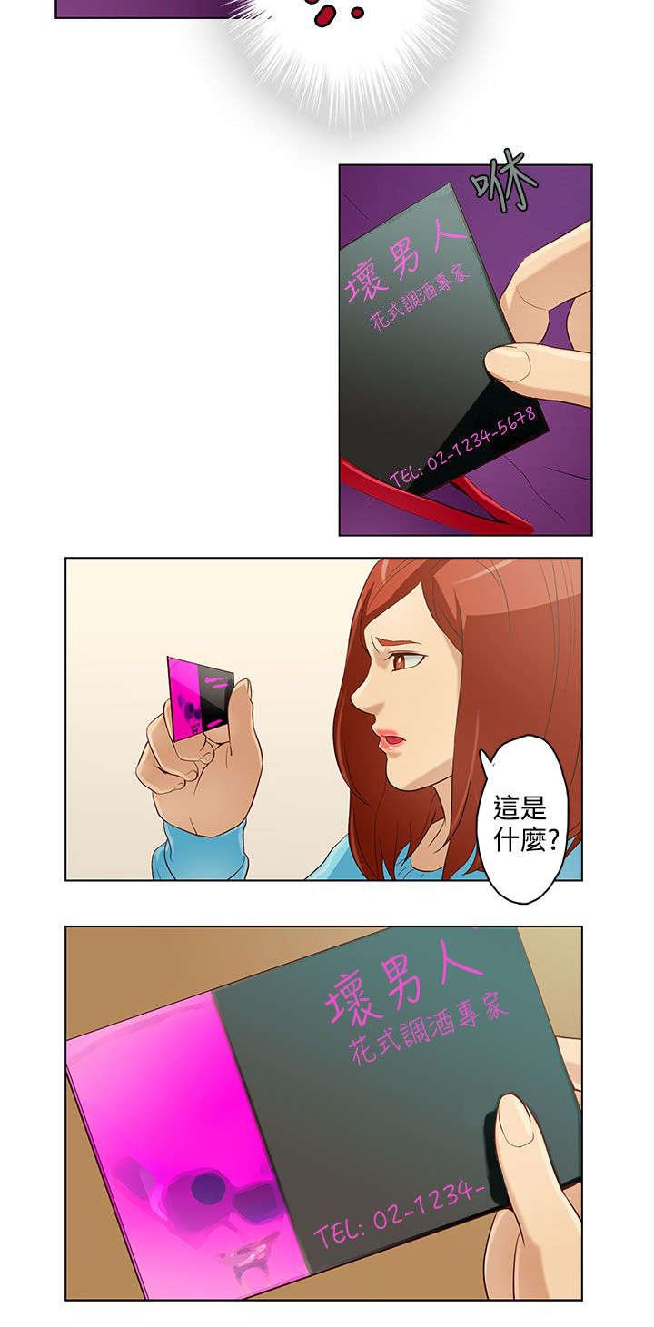 第11章：坏男人