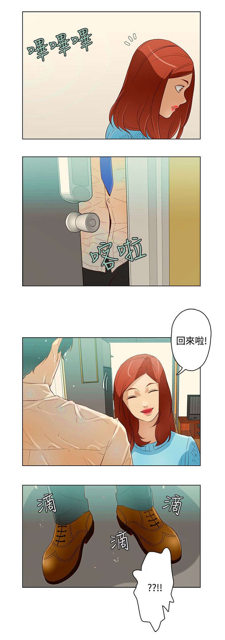 第11章：坏男人