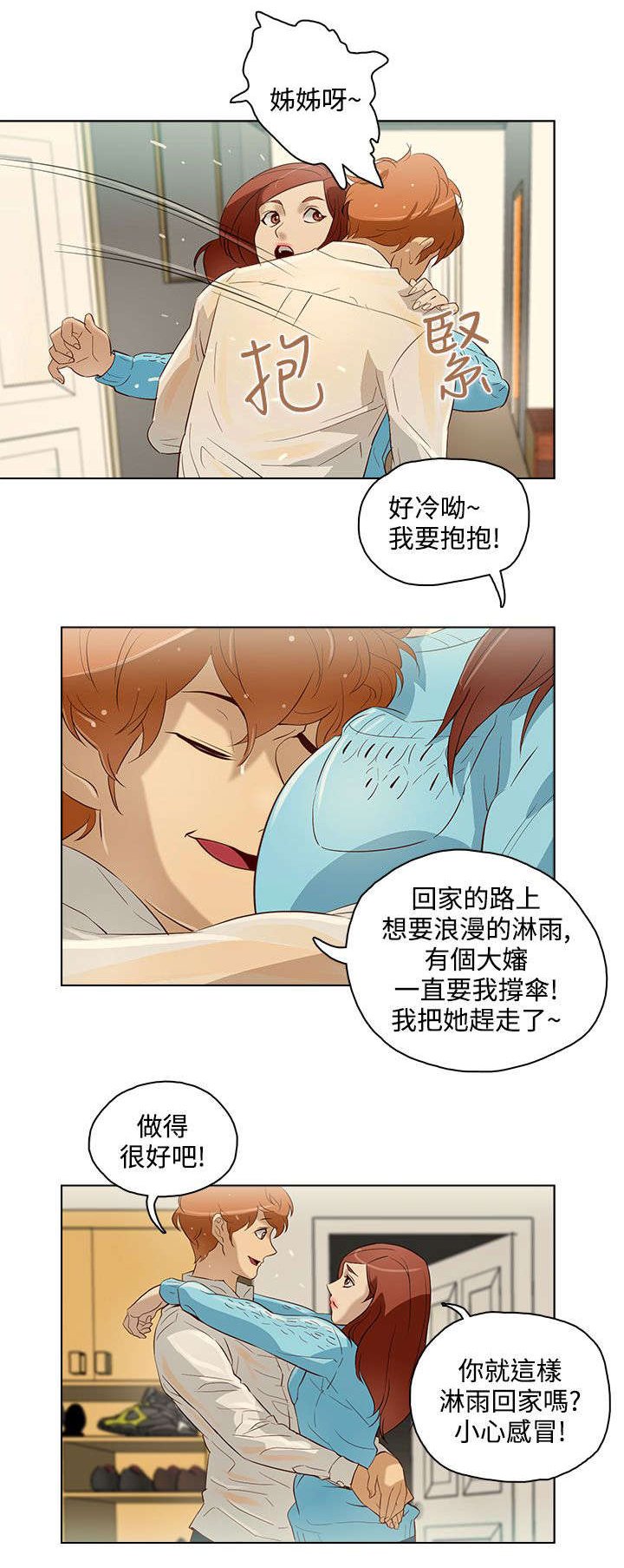 第12章：水和火