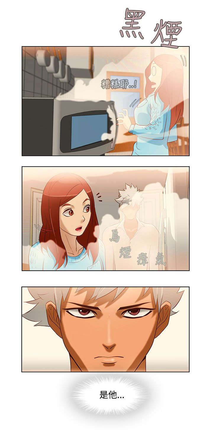 第12章：水和火