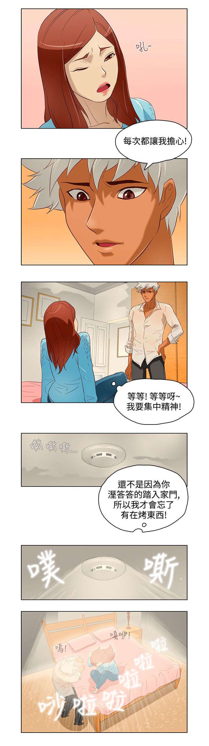 第12章：水和火