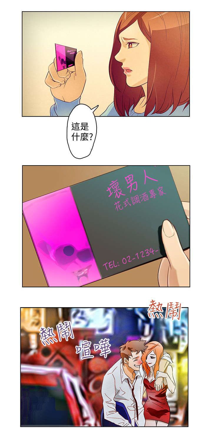 第13章：曾今的她