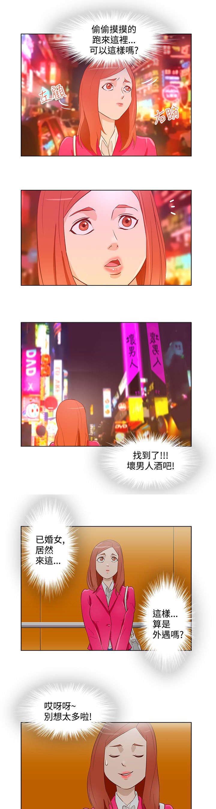 第13章：曾今的她