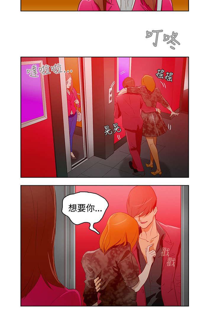 第13章：曾今的她