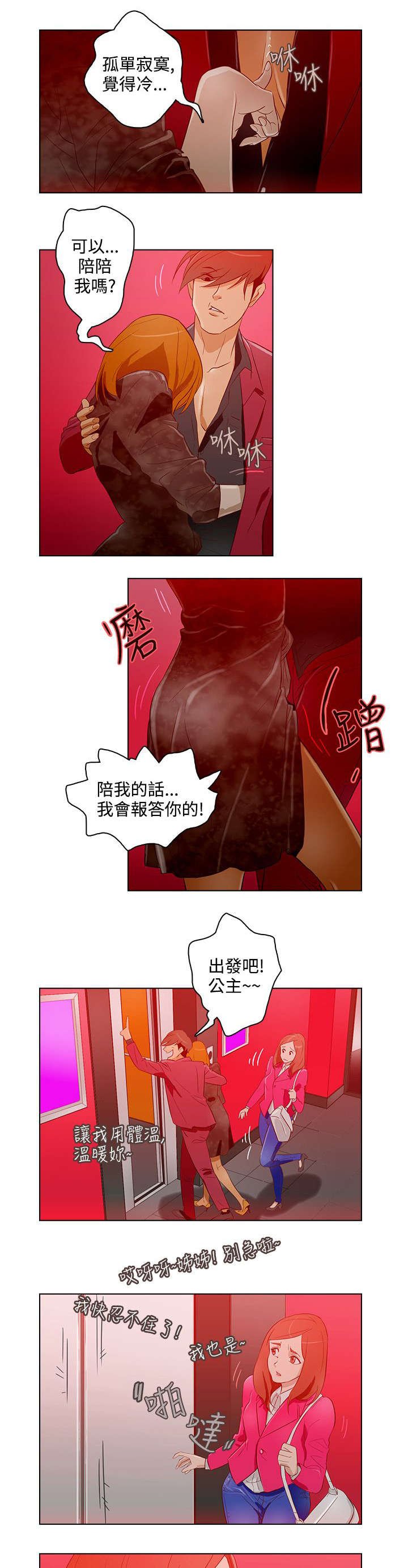 第13章：曾今的她