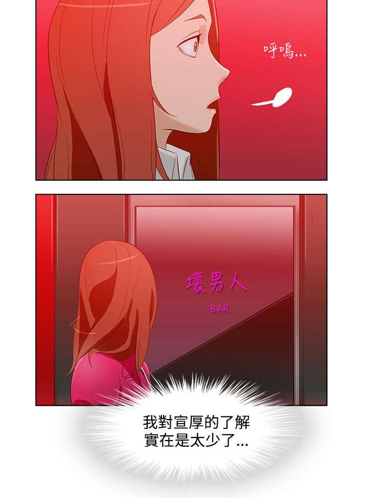 第13章：曾今的她