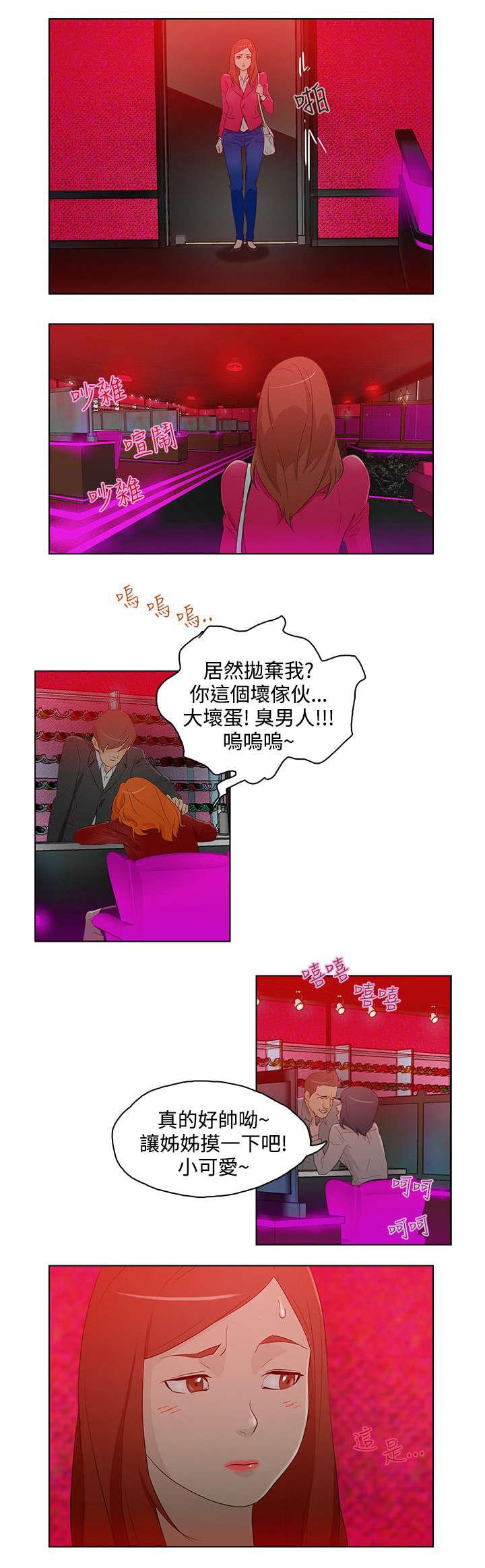 第13章：曾今的她