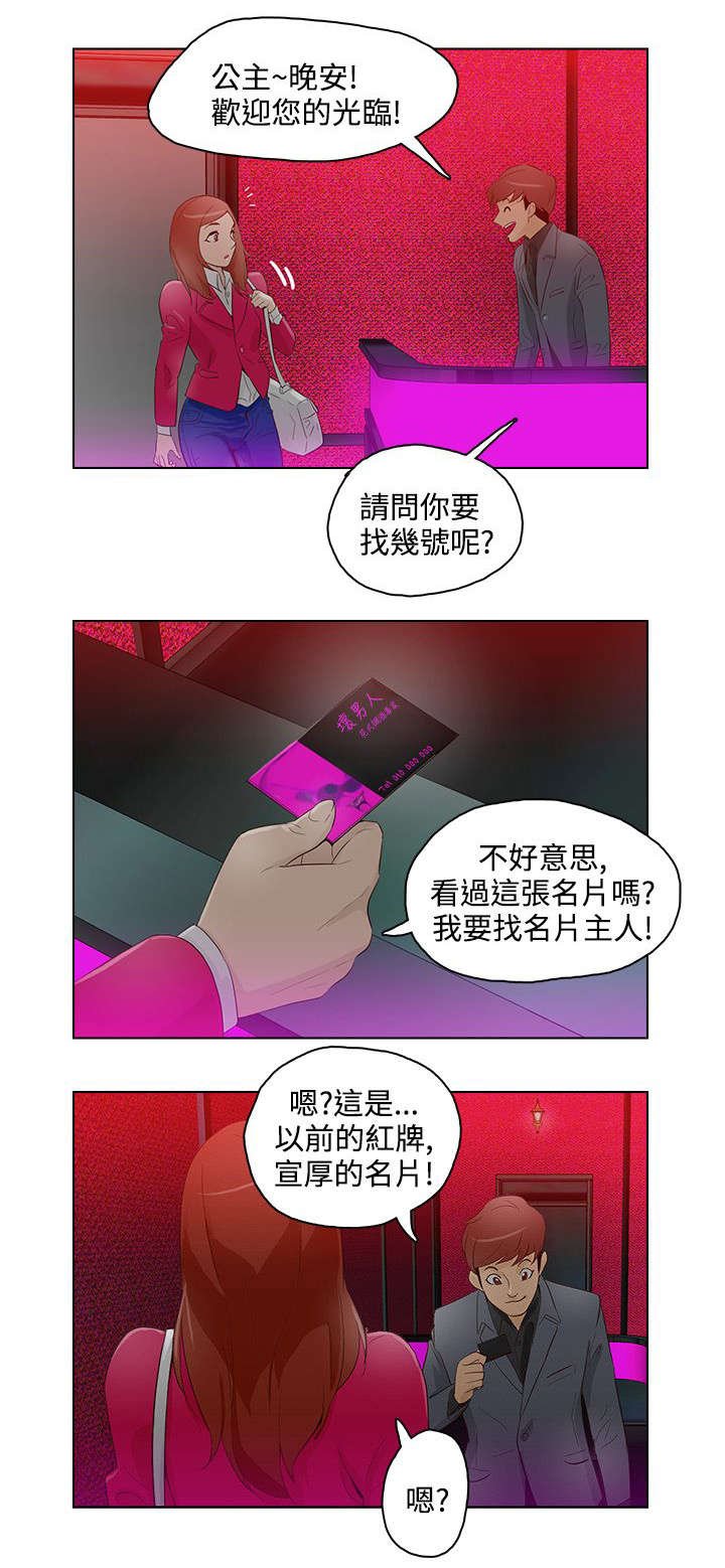 第13章：曾今的她