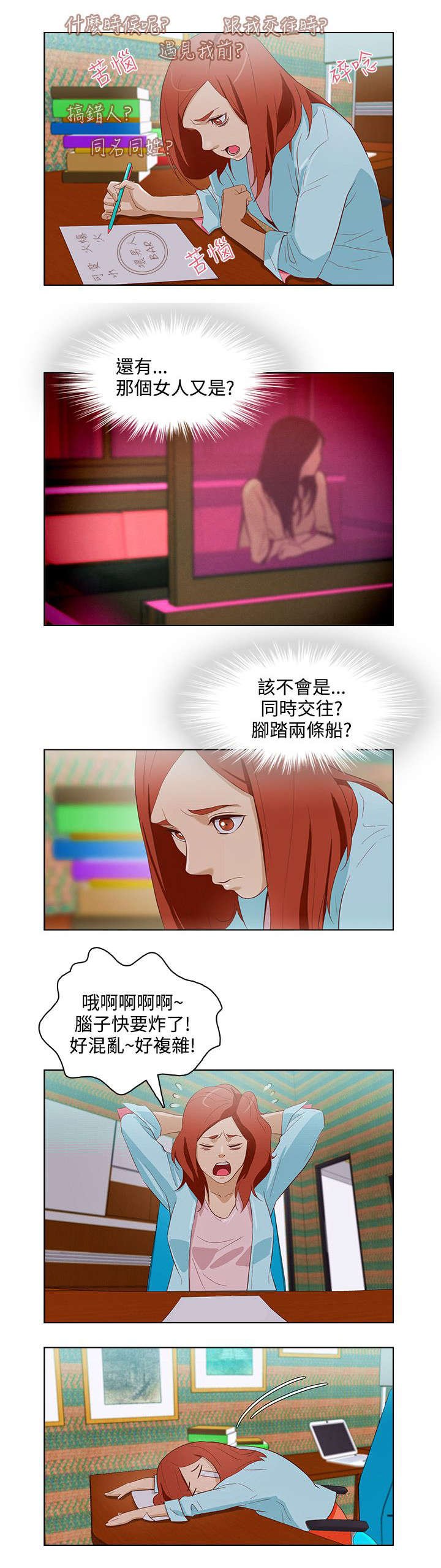 第13章：曾今的她
