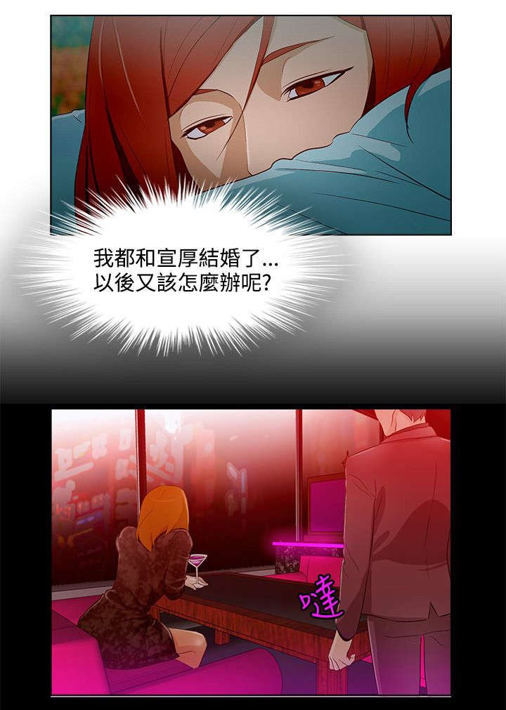第13章：曾今的她