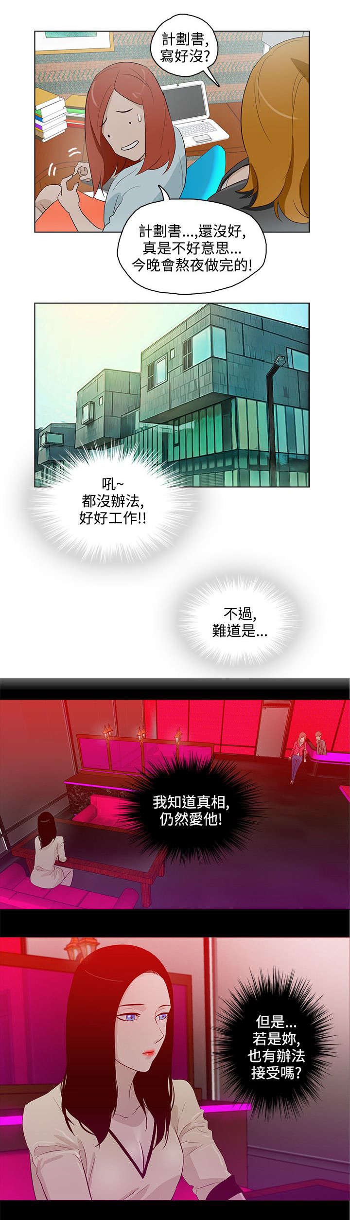 第13章：曾今的她
