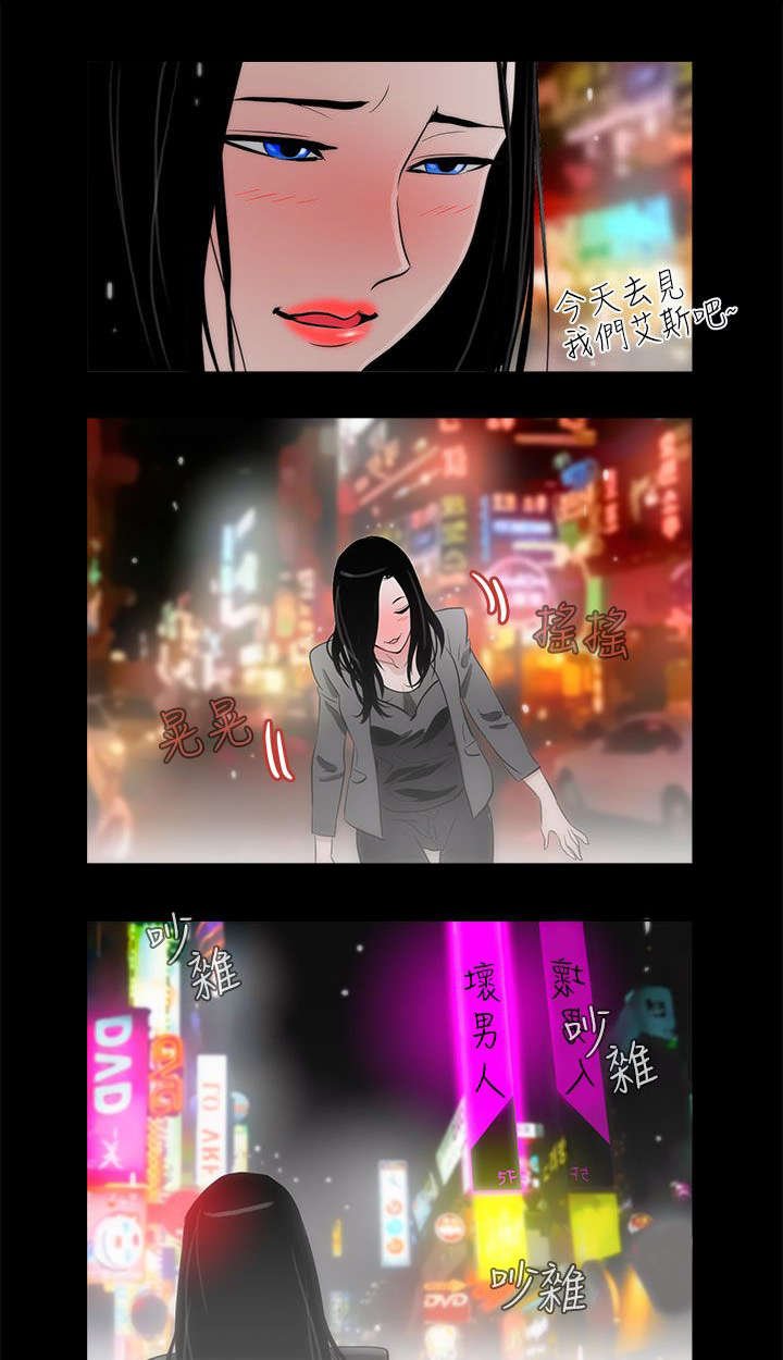 第14章：艾斯