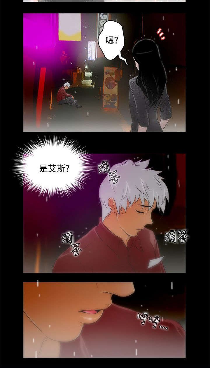 第14章：艾斯