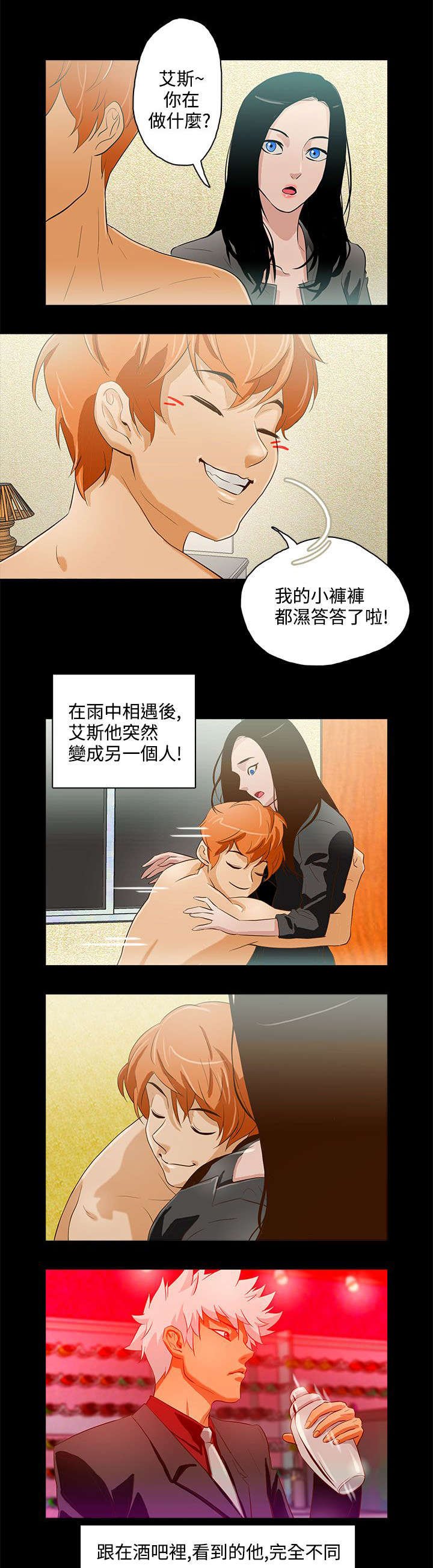 第14章：艾斯