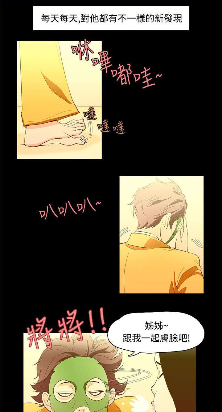 第14章：艾斯