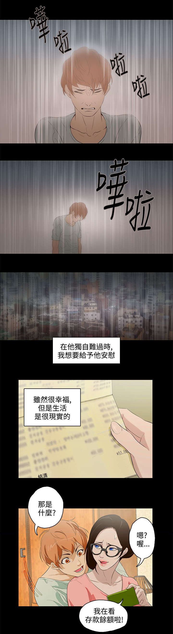 第14章：艾斯