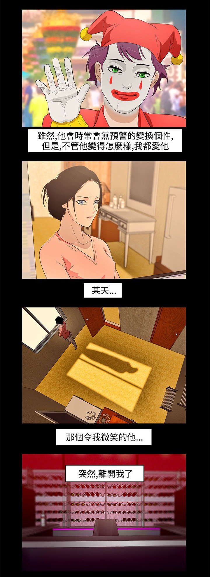 第14章：艾斯