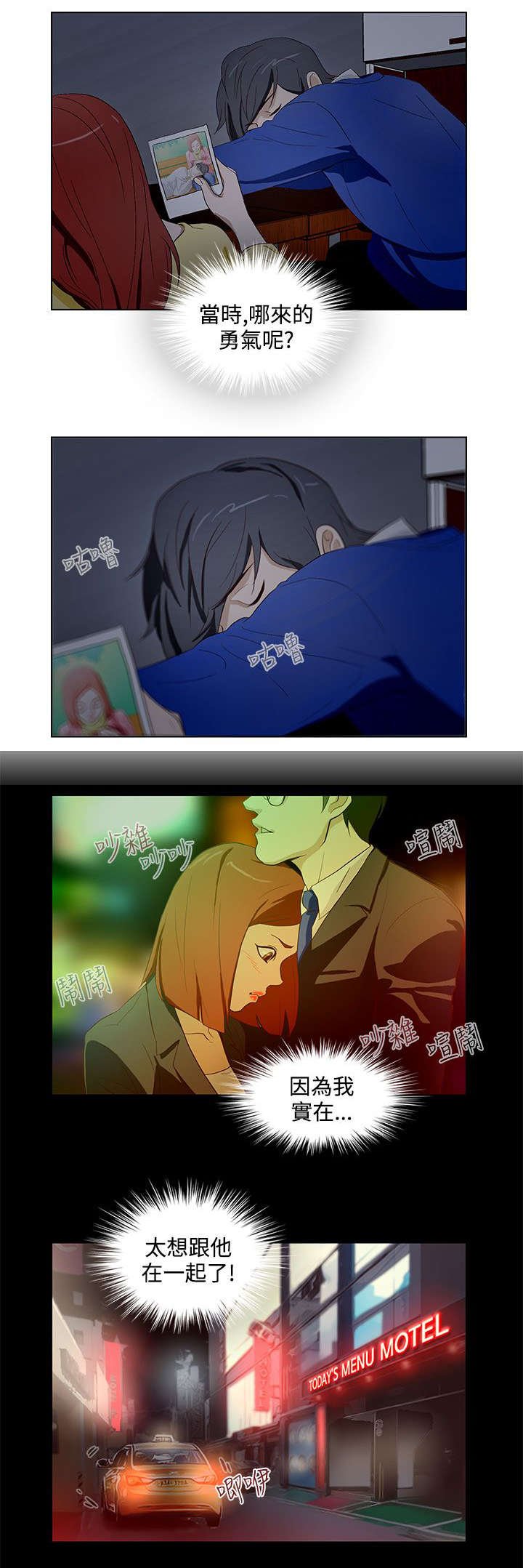 第14章：艾斯