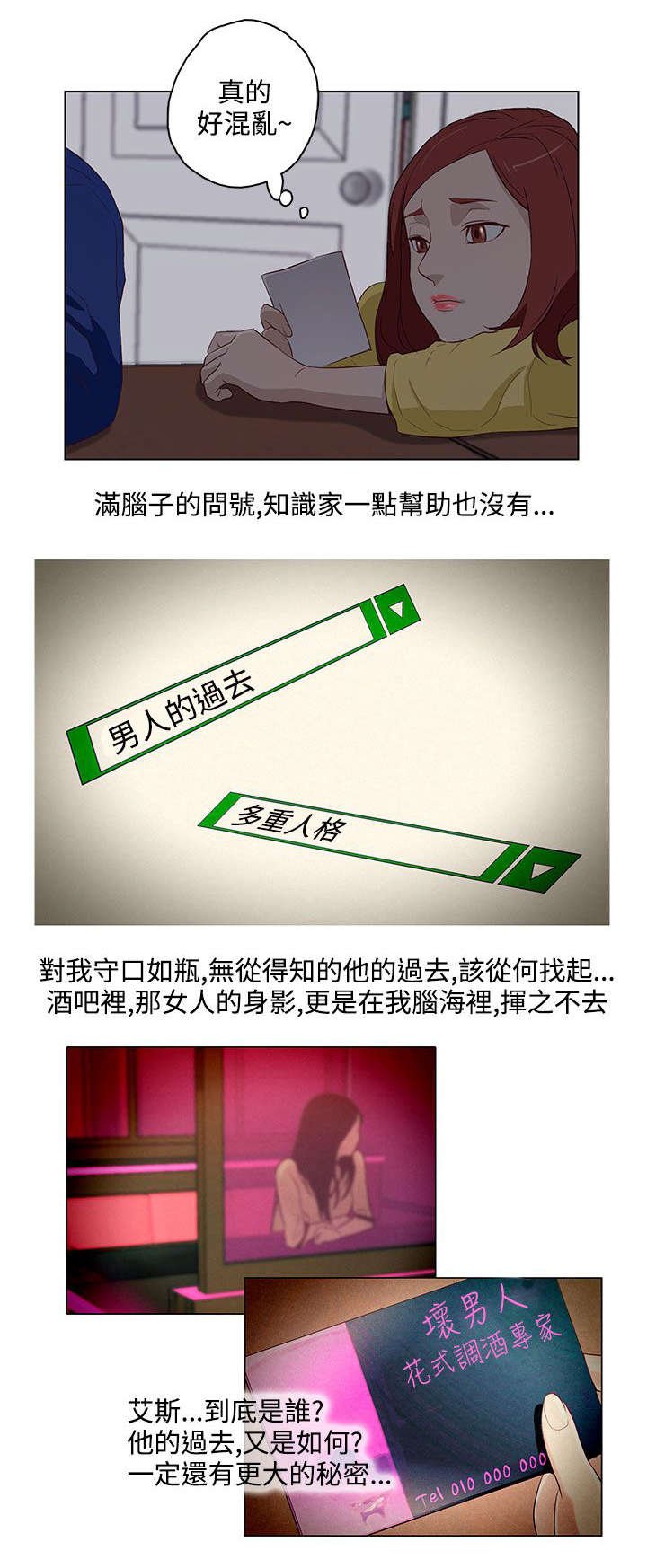 第15章：过去