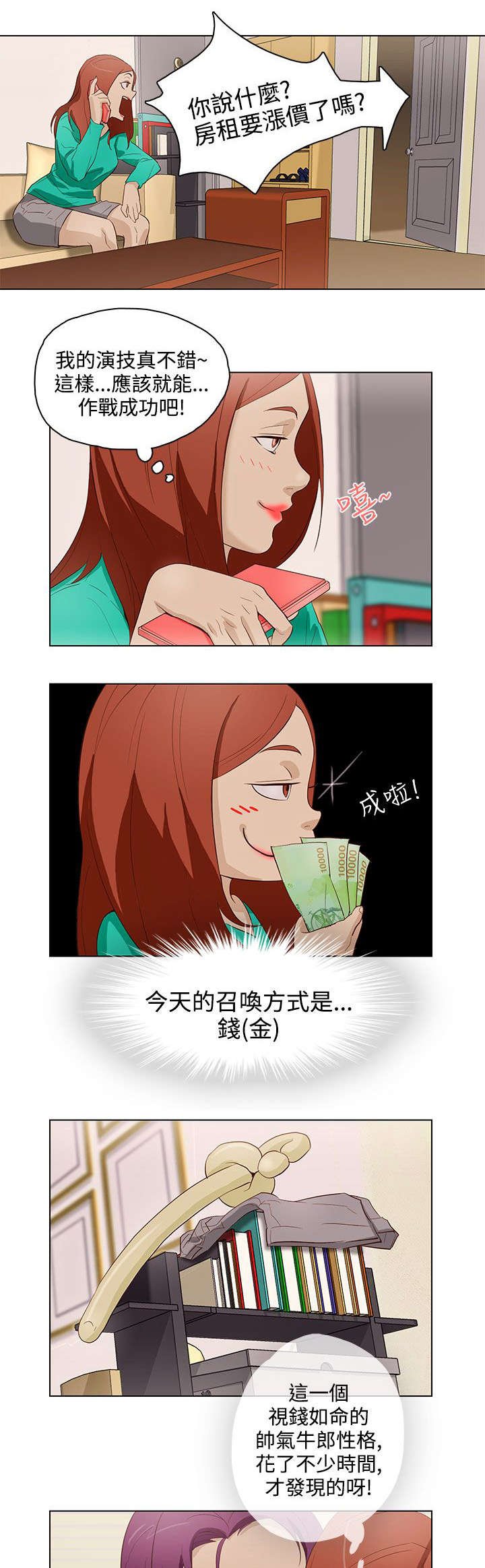 第16章：召唤方式