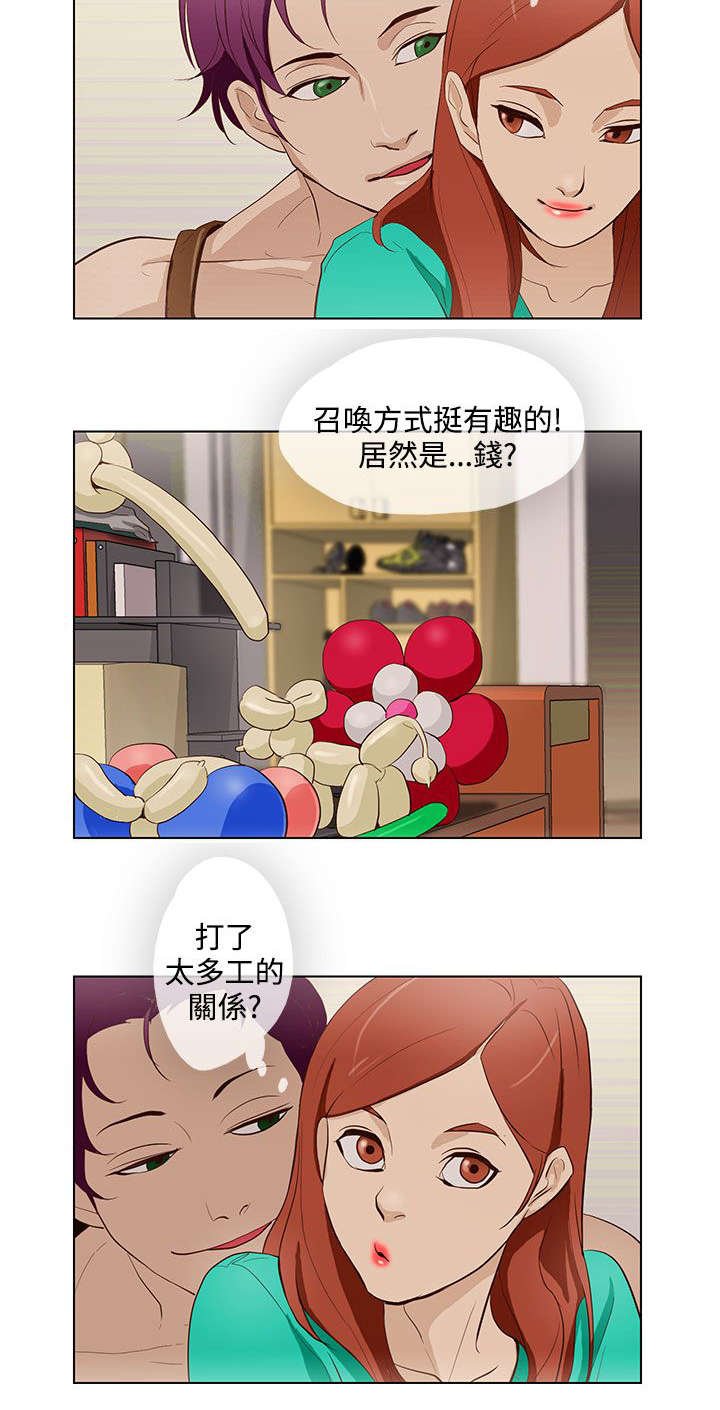 第16章：召唤方式