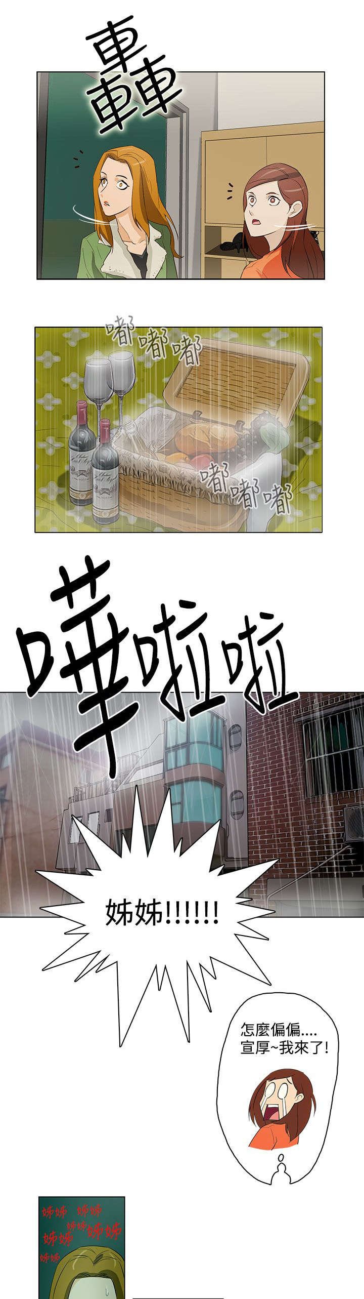 第17章：不速之客