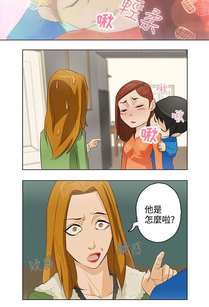 第17章：不速之客