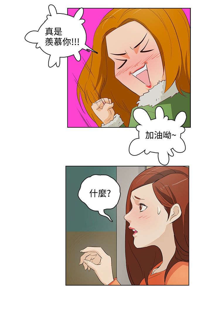 第17章：不速之客