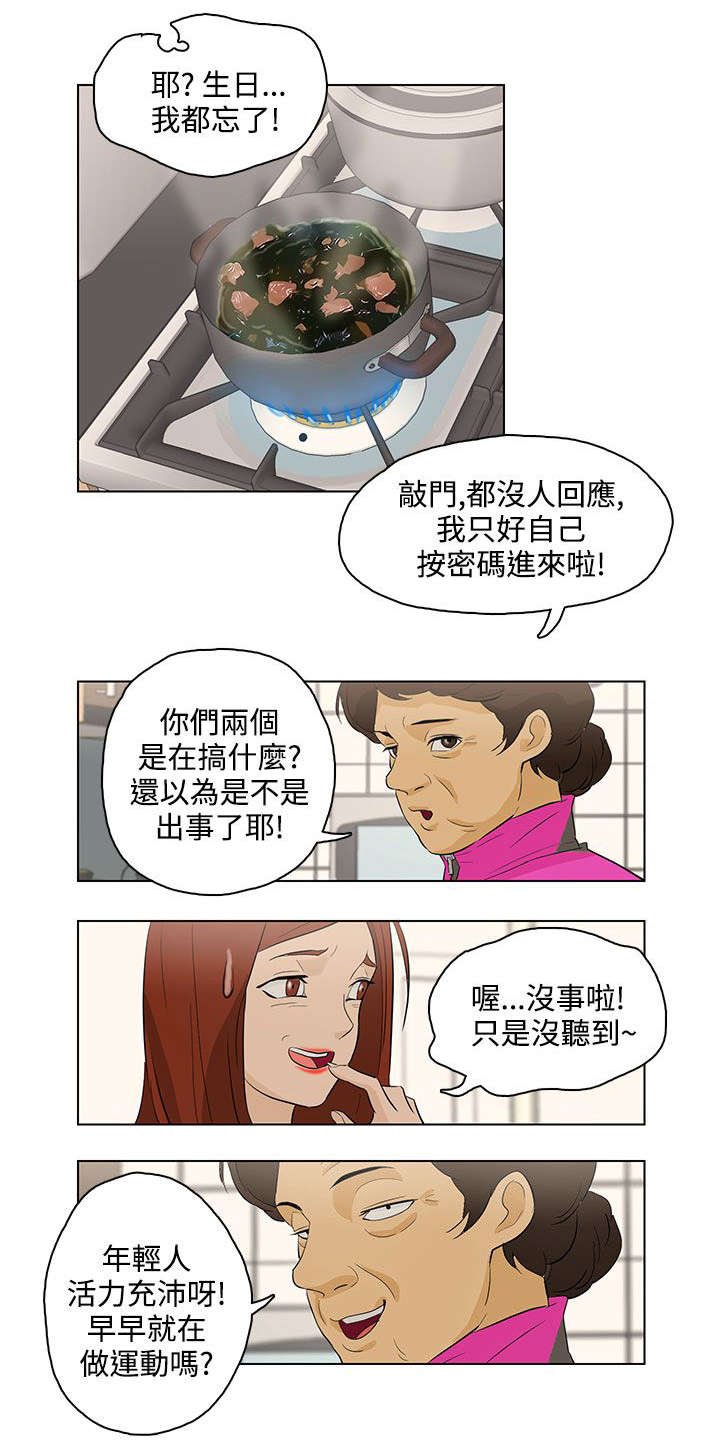 第17章：不速之客