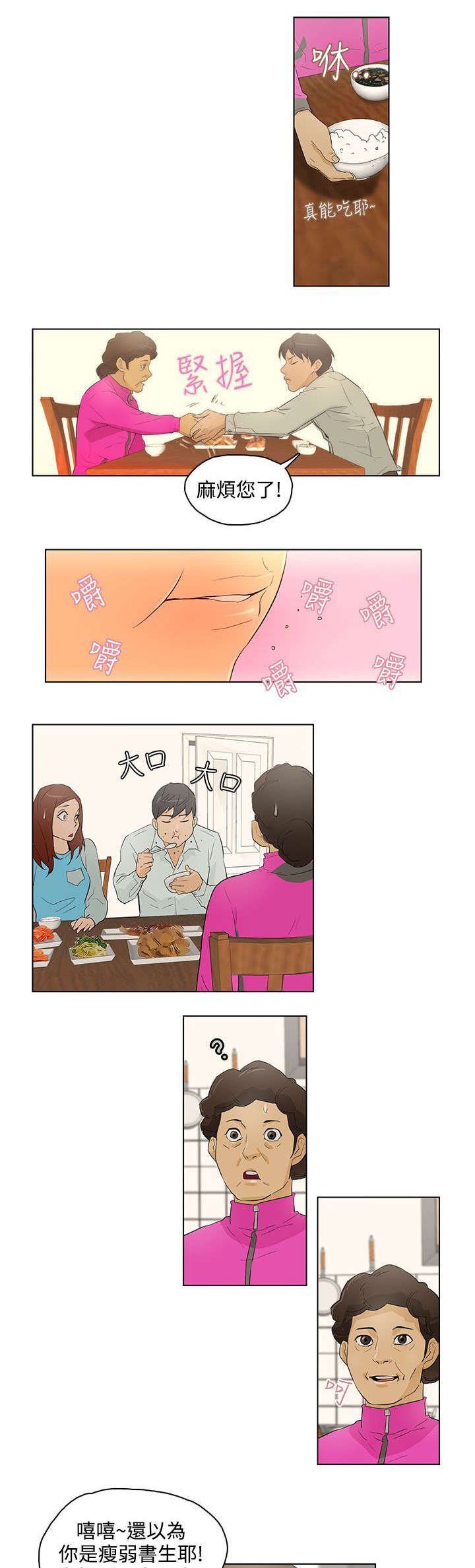 第18章：生日