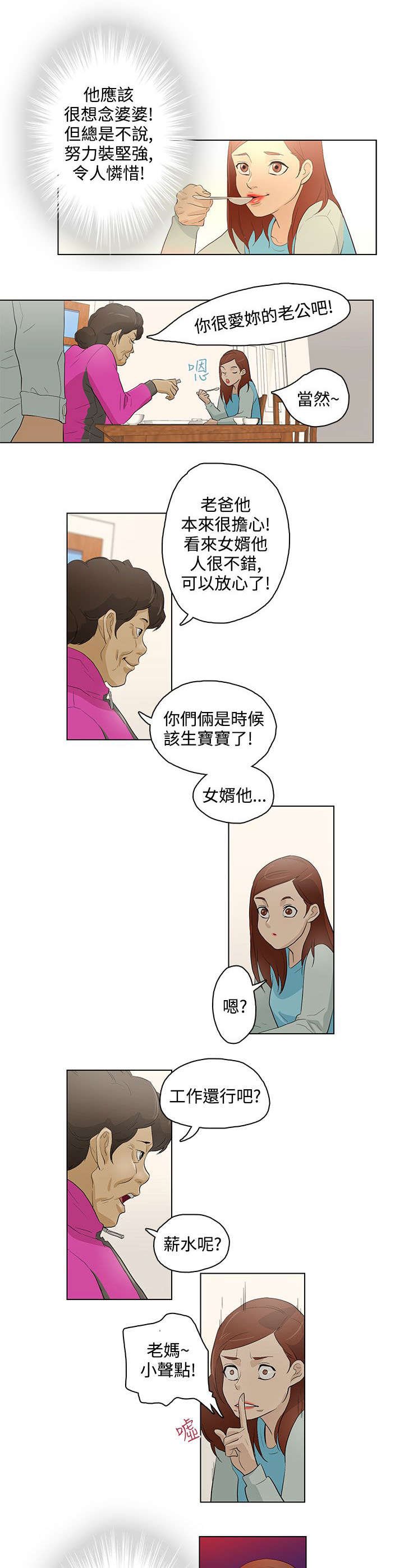 第18章：生日