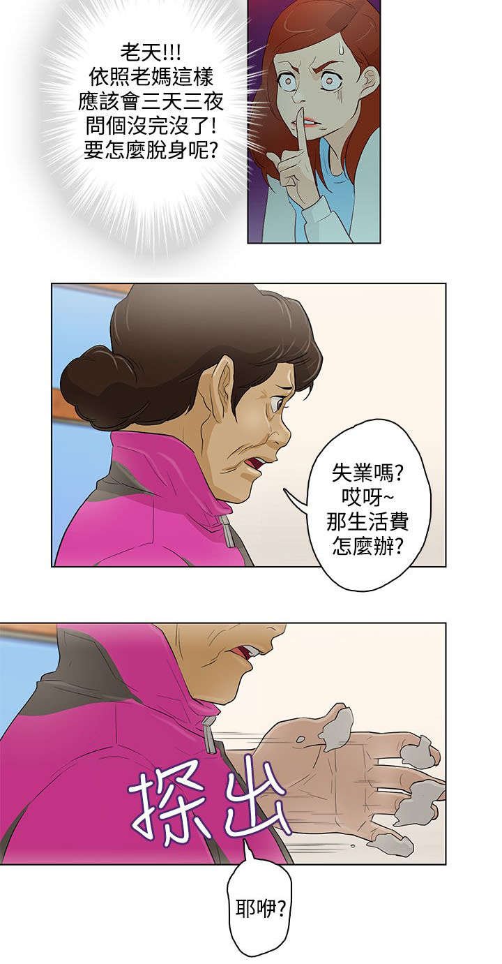 第18章：生日