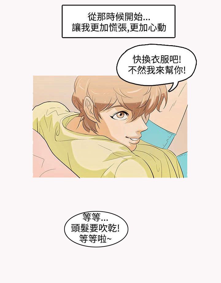 第2章：可爱的少年