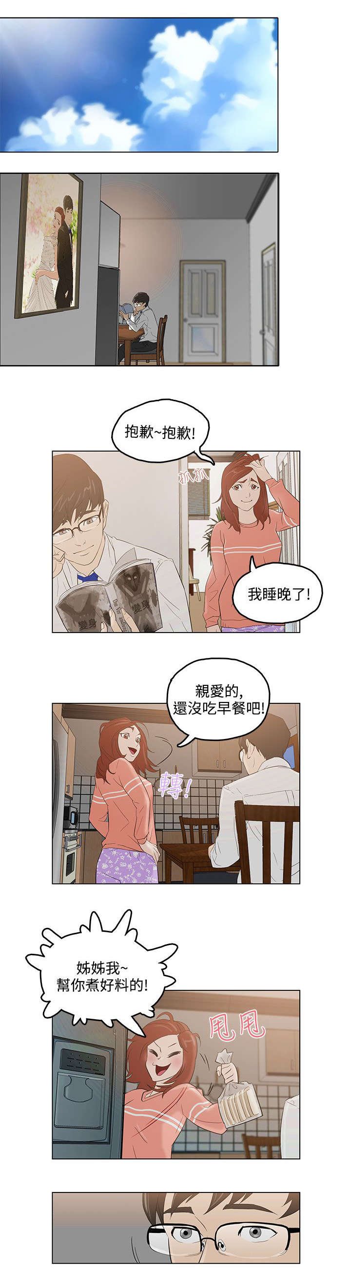 第2章：可爱的少年