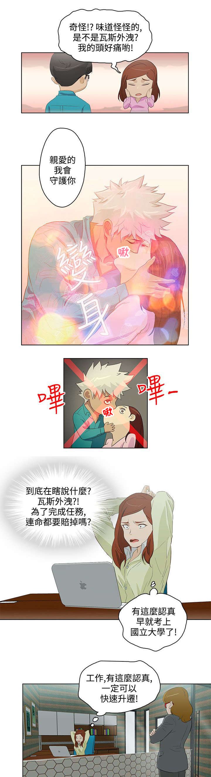 第20章：电玩游戏